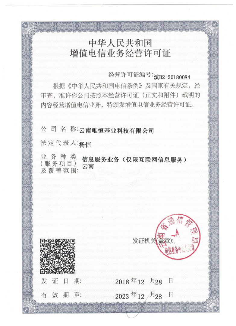 互聯(lián)網(wǎng)資源協(xié)作服務(wù)的必要性及增值電信業(yè)務(wù)經(jīng)營(yíng)許可辦理流程解析